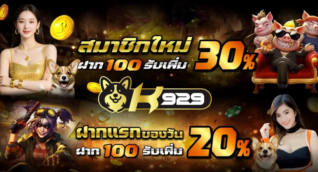 K929